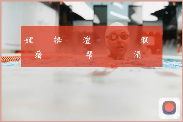 娌欏獟锛氬洜澶氬悕鐞冨憳瑕佸幓鍥藉 闃熸姤鍒帮紝鑳滃埄涓嶄細鍐嶄妇鍔炴 寮忓ず鍐犲簡鍏